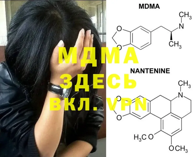 MDMA кристаллы Черкесск