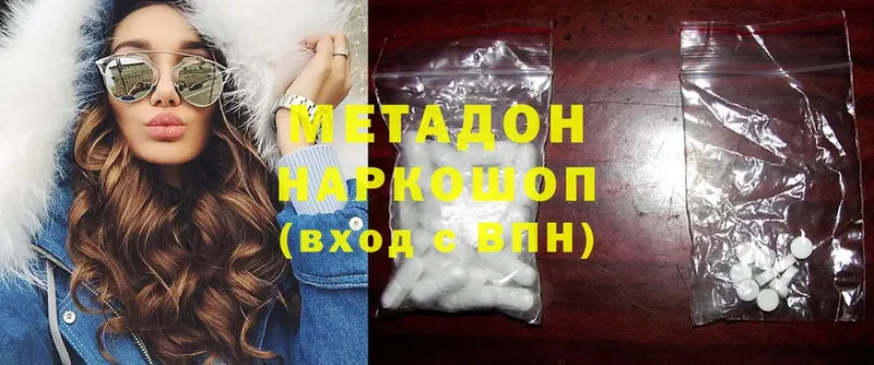 купить закладку  Черкесск  Метадон methadone 