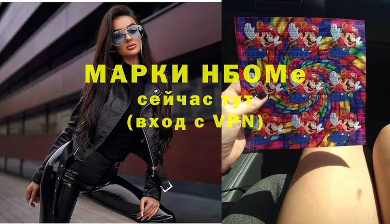 OMG tor  Черкесск  Марки NBOMe 1500мкг 